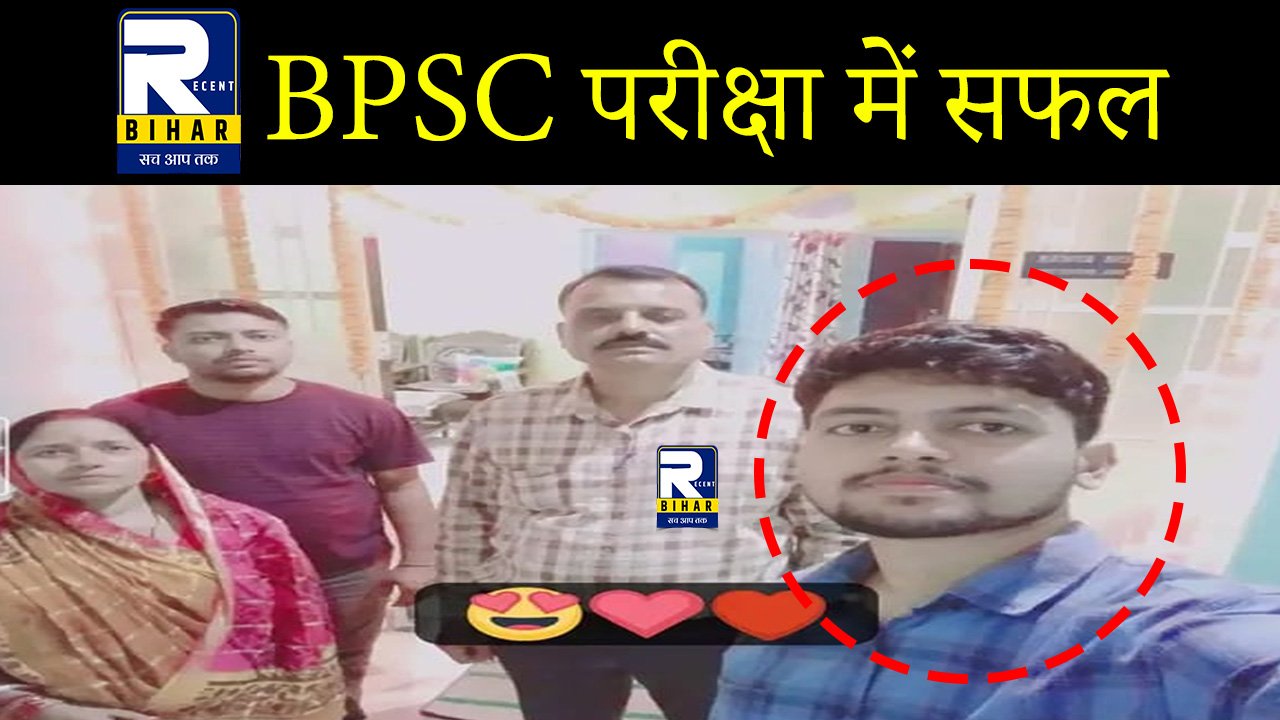 Bpsc result