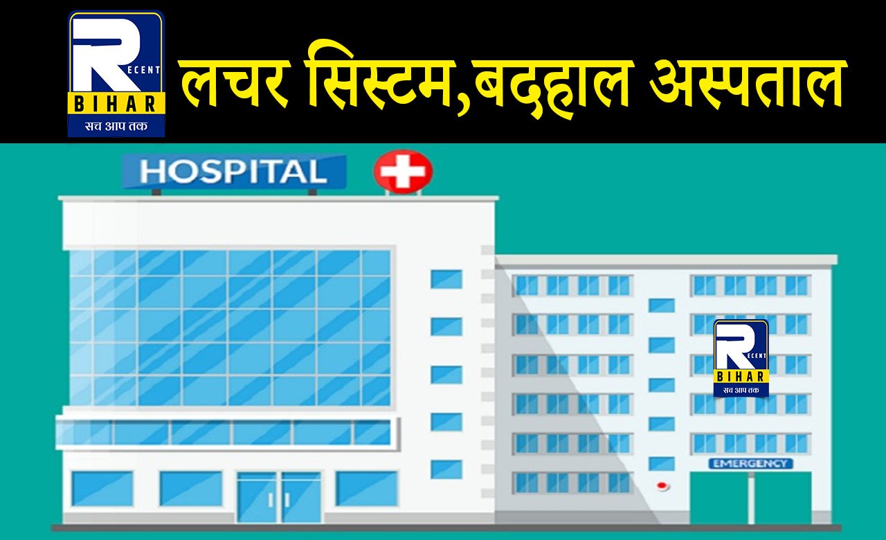 Dholbajja Hospital