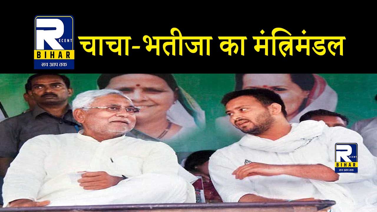 Nitish tejashwi